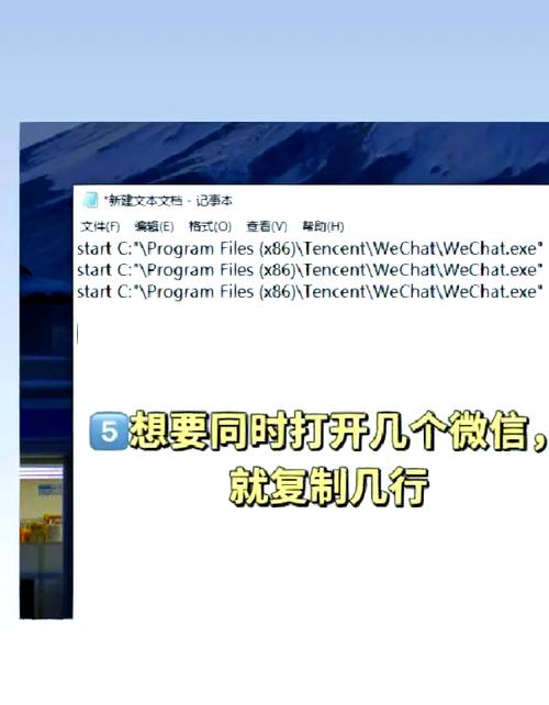 电脑微信如何多开