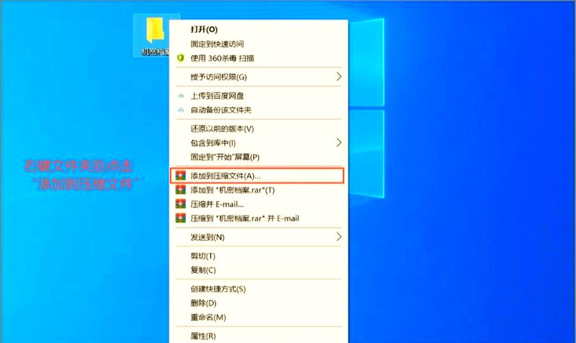 如何给电脑文件夹设置密码
