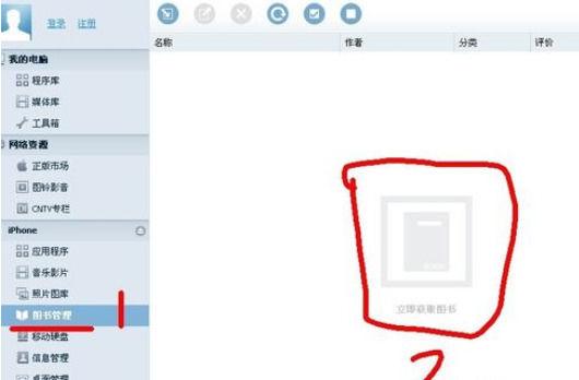 如何下载itools到电脑
