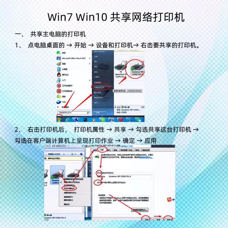 多台电脑如何共享一台打印机