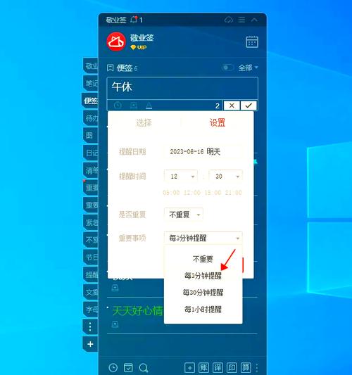 如何在电脑设置闹钟