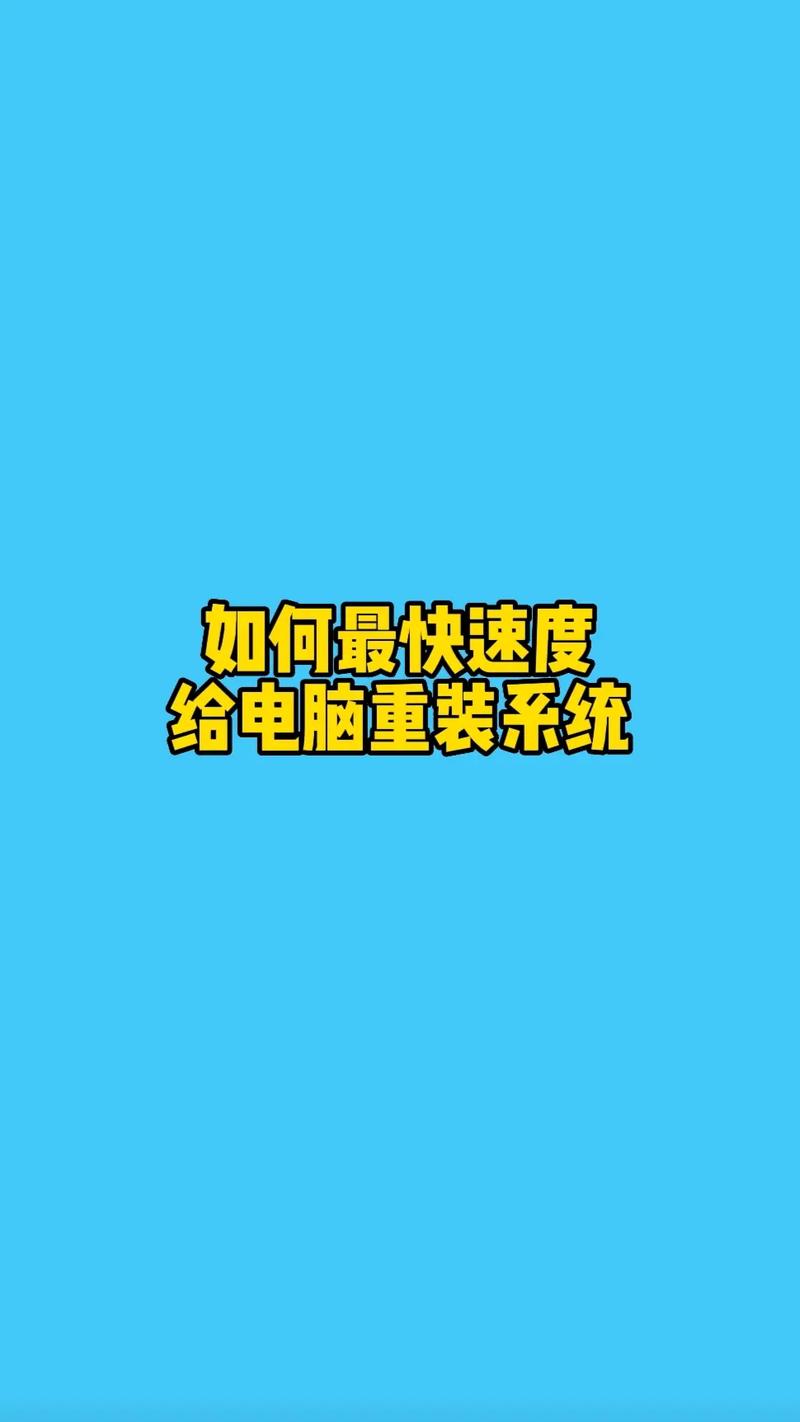 联想电脑如何重做系统