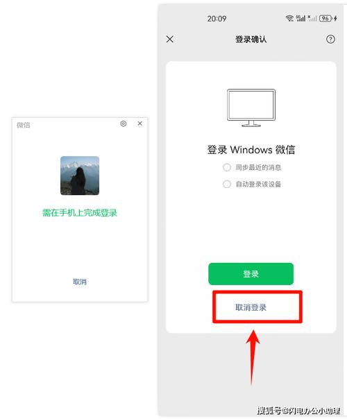 电脑上如何安装微信