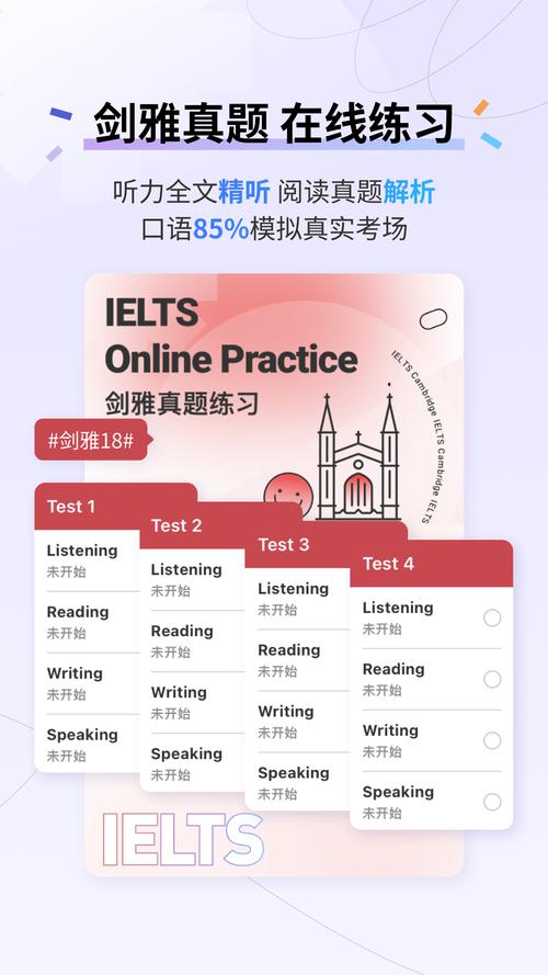 怎么下载雅思软件教程
