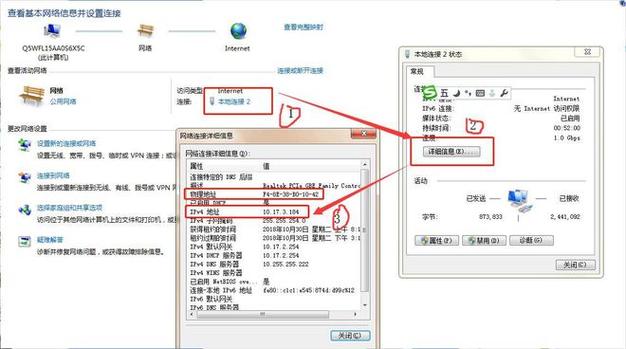 如何更改电脑ip地址