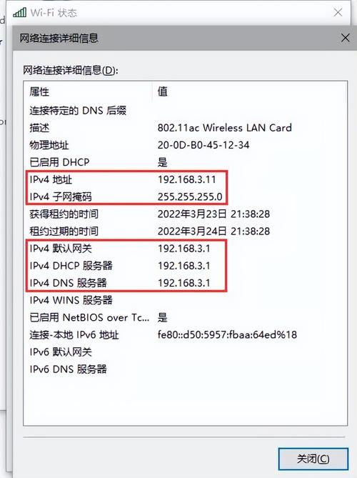 如何更改电脑ip地址