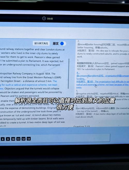 怎么下载雅思软件教程