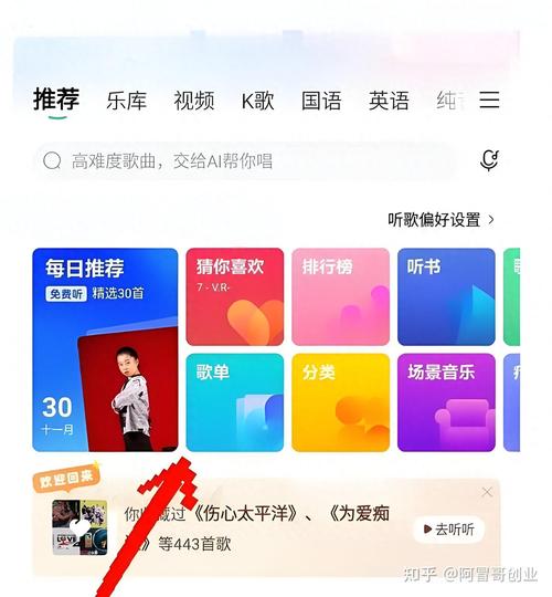 电脑如何安装酷狗
