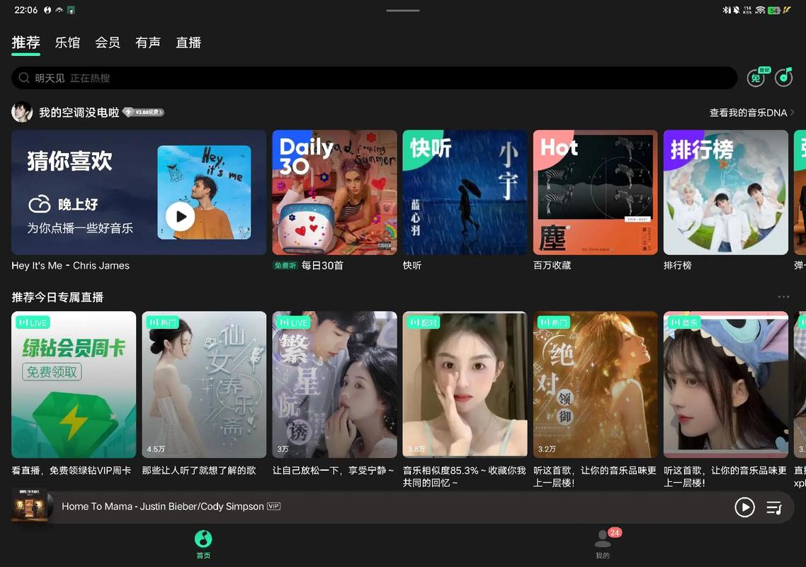 电脑如何安装酷狗