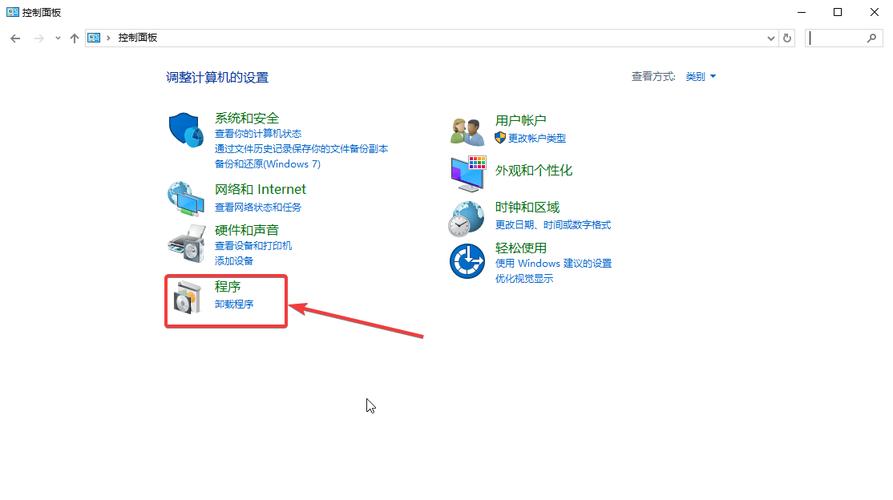 如何卸载电脑软件