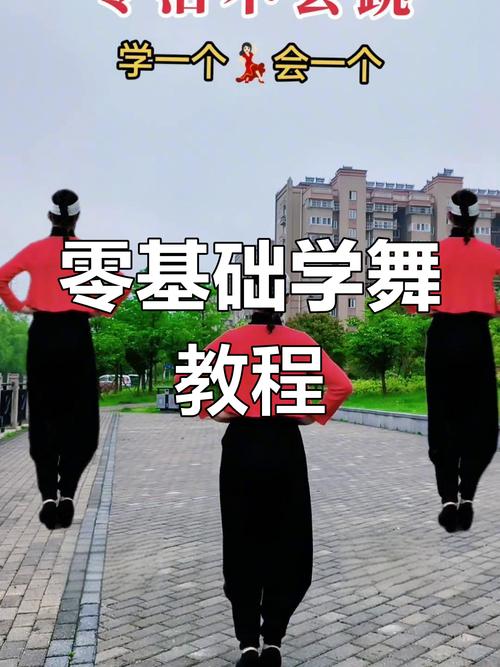 怎么自学舞蹈软件教程