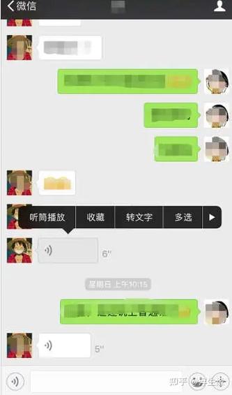 电脑微信如何语音