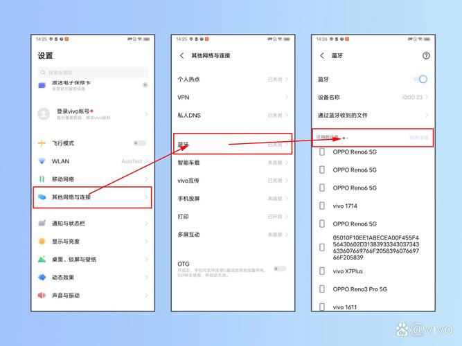 怎么下蓝牙软件教程