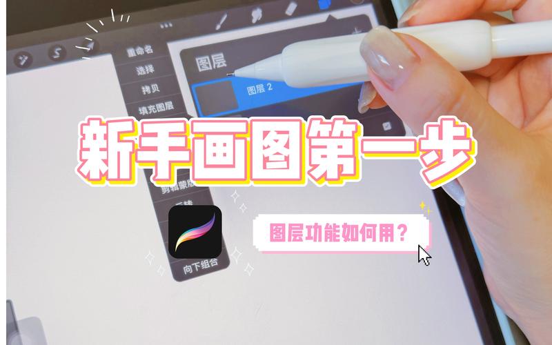 平板怎么作图软件教程