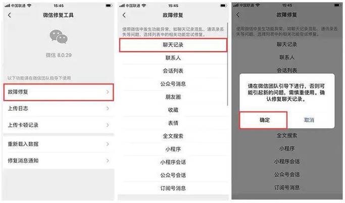 如何删除电脑上的微信聊天记录
