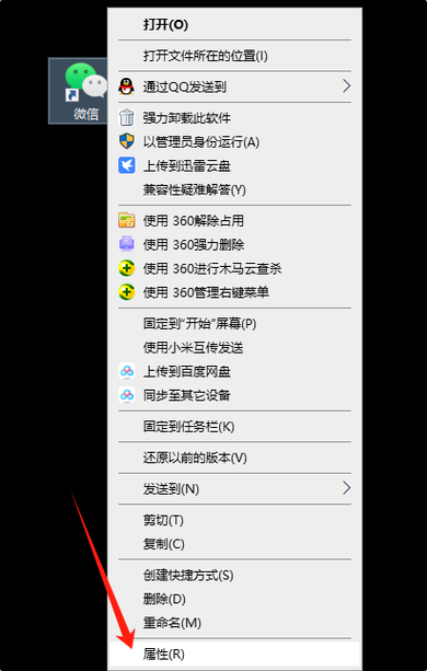如何在电脑上登录微信？