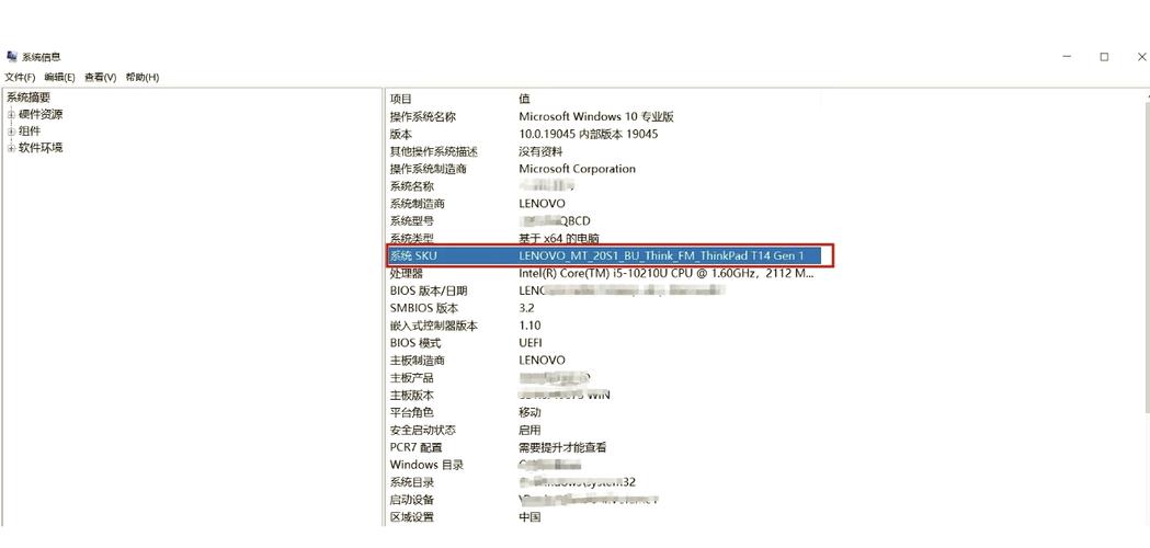 如何查询电脑型号