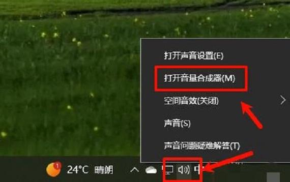 如何修复电脑声音