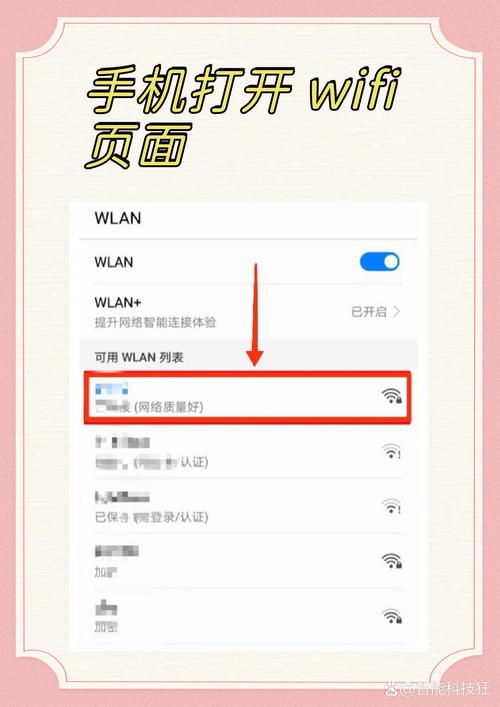 电脑如何看wifi密码