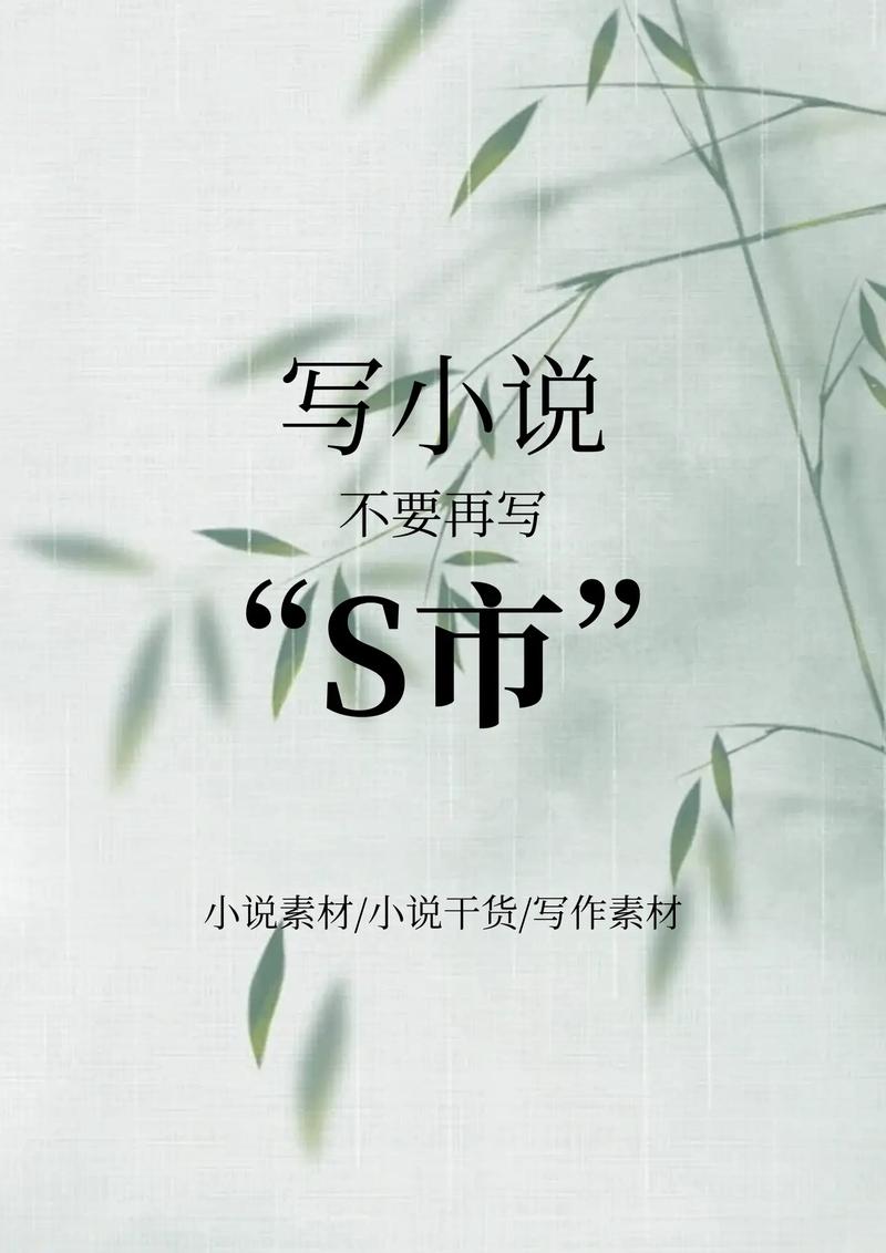 如何在电脑写小说