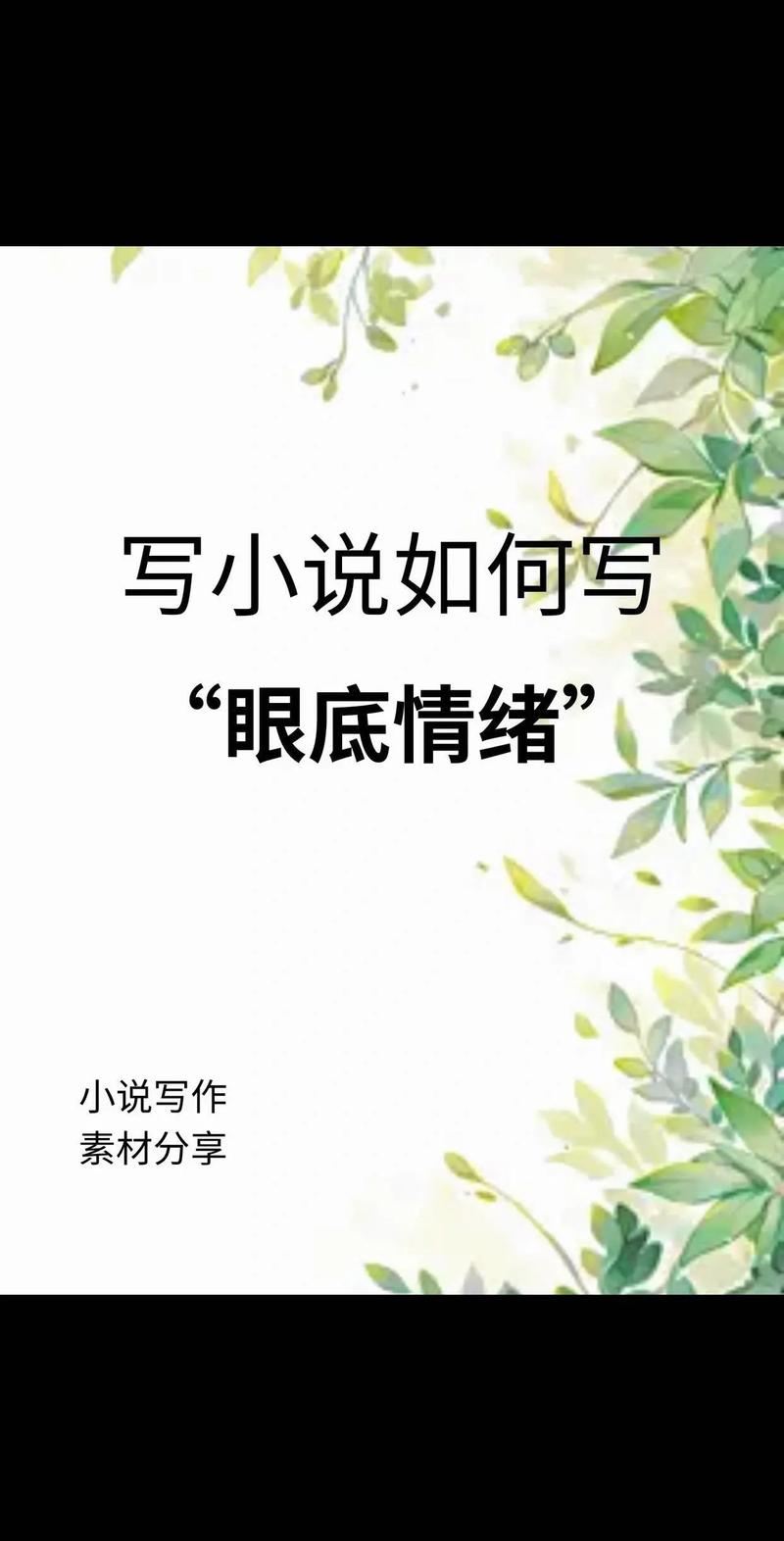 如何在电脑写小说