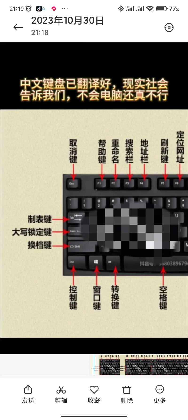 电脑上如何打开键盘