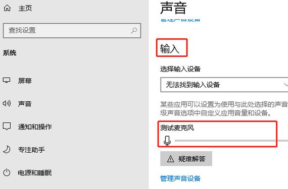 如何修复电脑声音
