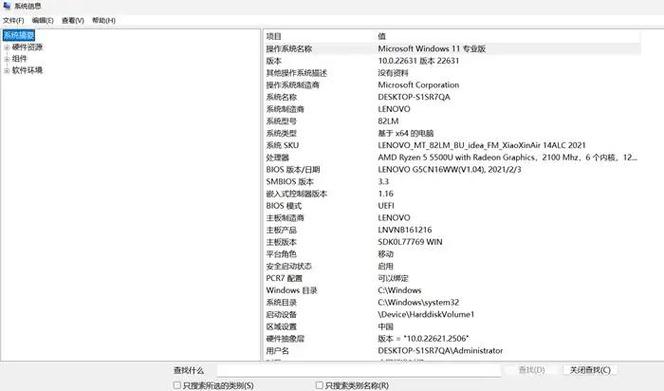 如何查询电脑型号