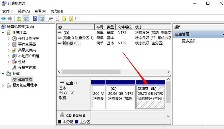 电脑硬盘如何合区
