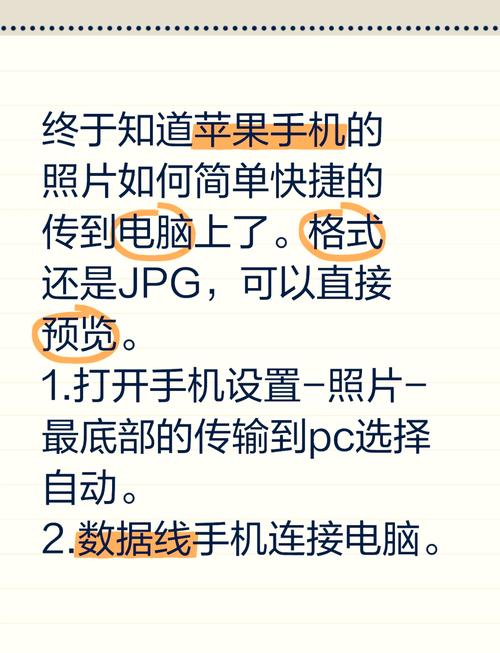 如何把手机里的照片传到电脑里