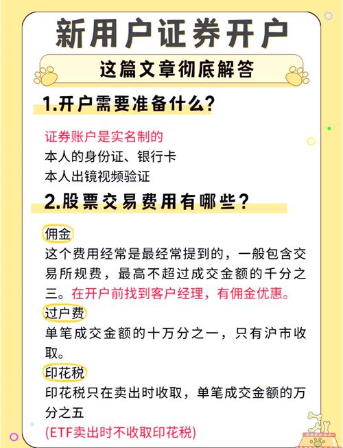 怎么安装证券软件教程