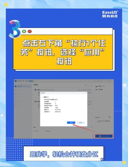 电脑硬盘如何合区