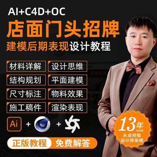 招牌怎么制作软件教程