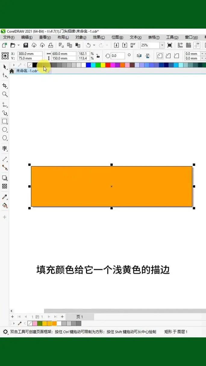 招牌怎么制作软件教程