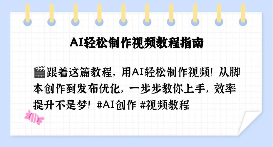 怎么自制ai软件教程