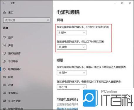如何设置电脑屏保