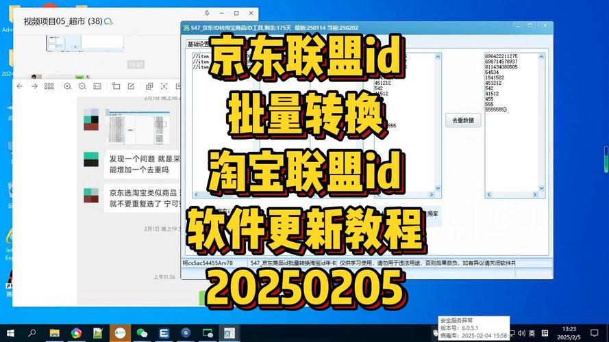 id怎么装软件教程