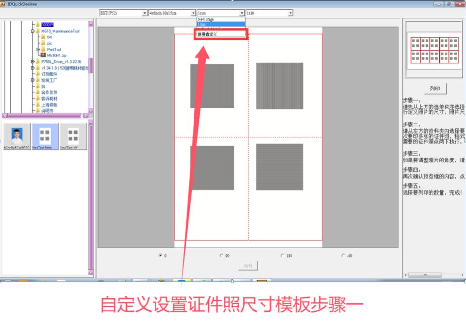 id怎么装软件教程