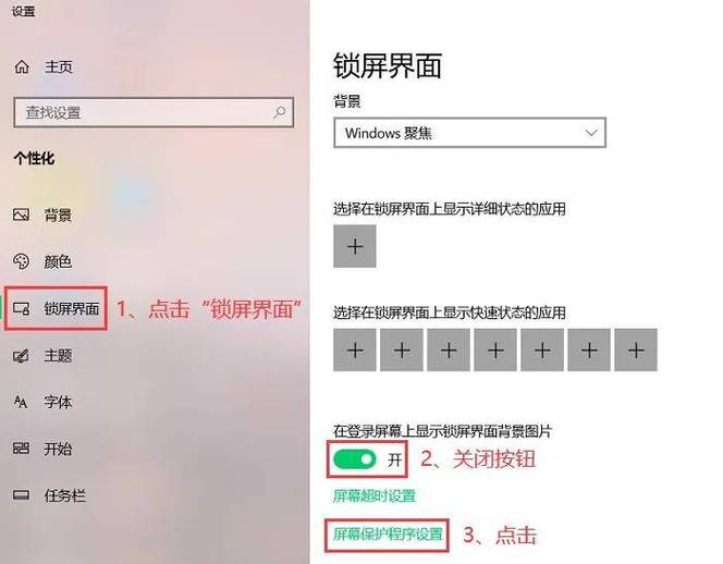 如何设置电脑屏保