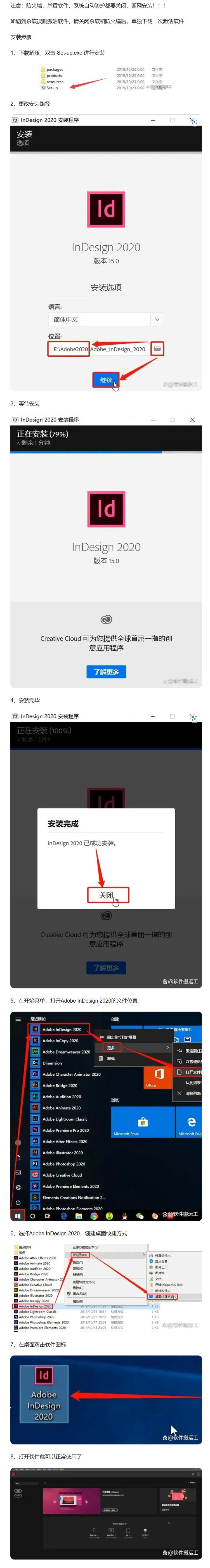 id怎么装软件教程