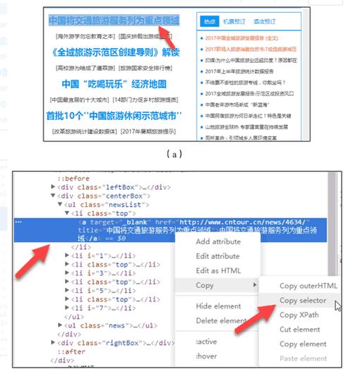 怎么装爬虫软件教程