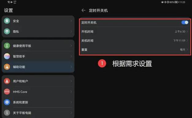 电脑如何设置定时开关机