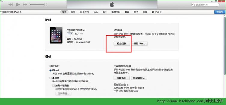 苹果电脑如何更新itunes