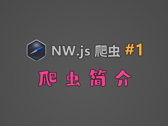 怎么装爬虫软件教程