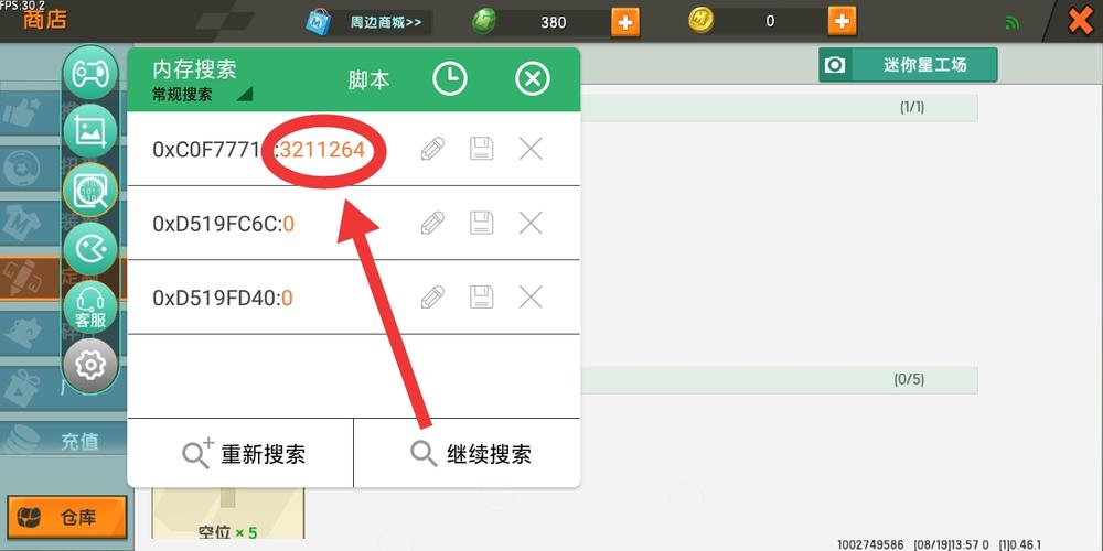 怎么开挂软件教程