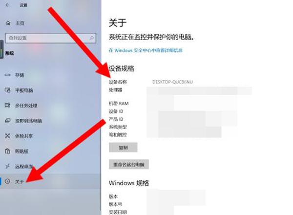 如何查看自己电脑配置