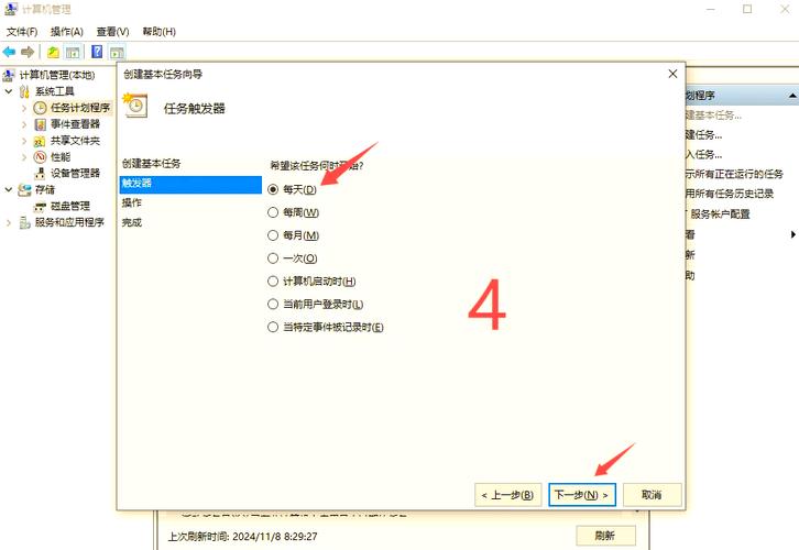 电脑如何设置定时开关机