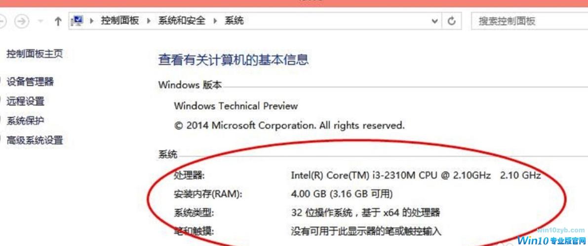如何查看自己电脑配置