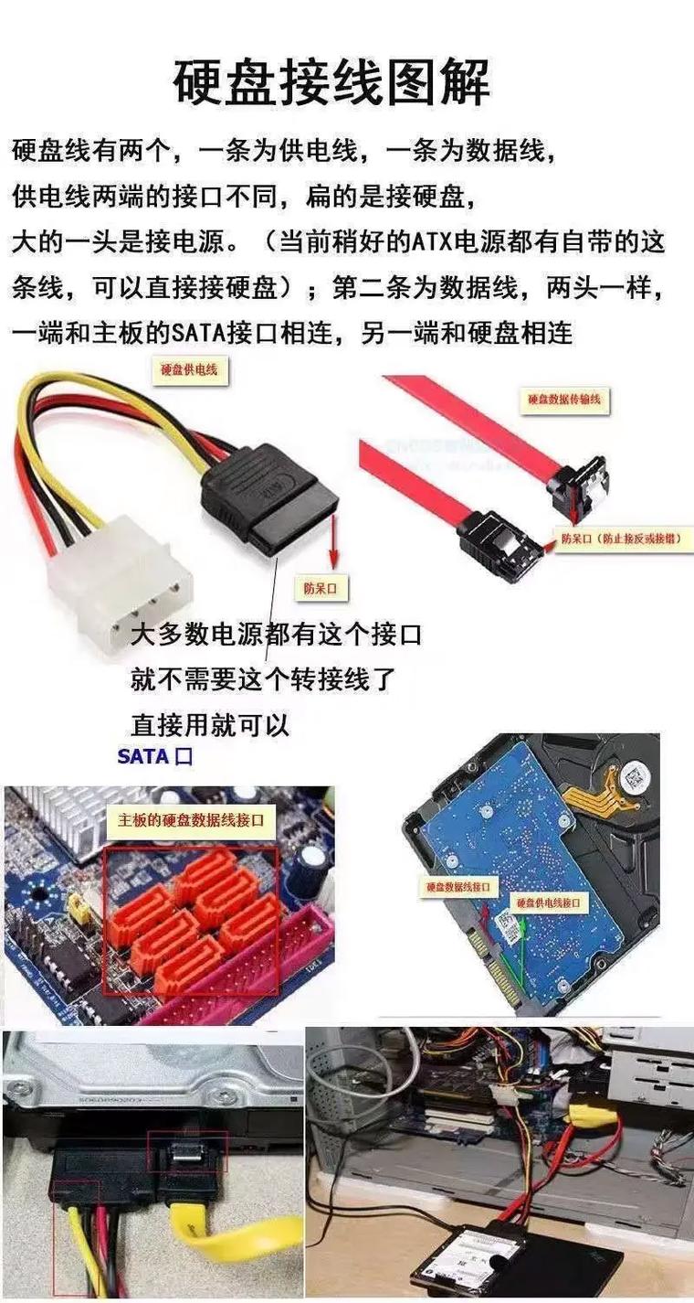 电脑如何加装机械硬盘