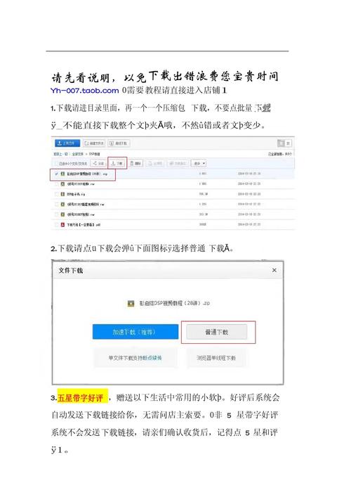 怎么安装dsp软件教程
